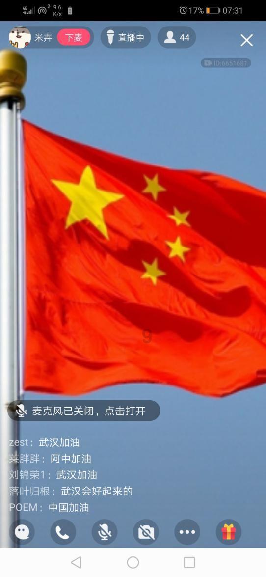 冰火人星空守护者