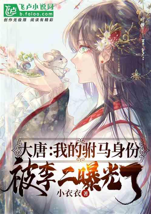 拯救机灵鸟